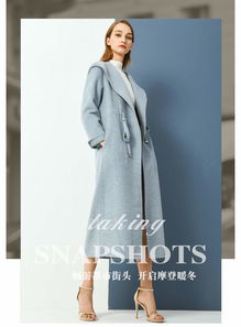 品牌品質(zhì)之選 柏菲特新款雙面尼羊絨大衣，引領女裝時尚潮流